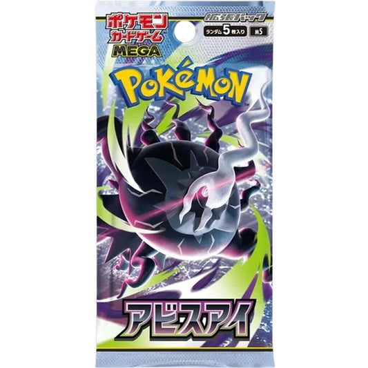 Abyss Eye Booster Pack (Korean): Pokémon TCG